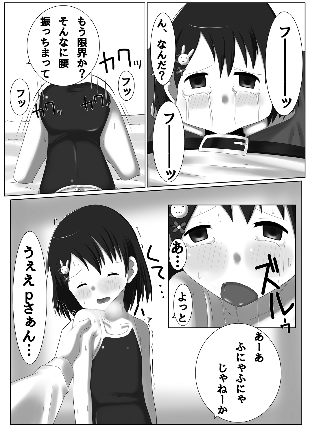 アイドル佐〇木千枝わるいコレッスン！ 薄幸少女 エロ漫画4