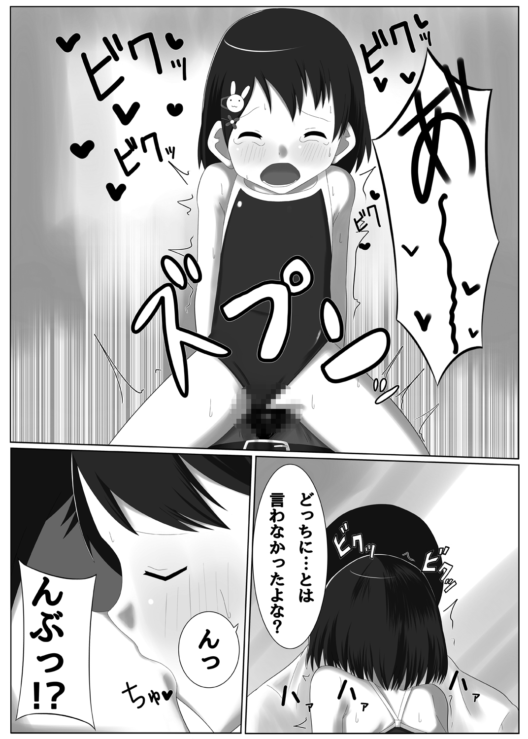 アイドル佐〇木千枝わるいコレッスン！ 薄幸少女 エロ漫画5
