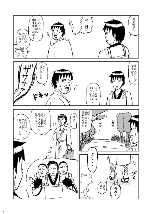 同情するなら墨汁をくれ!! 〜いろいろとDAINASHI!〜 画像1