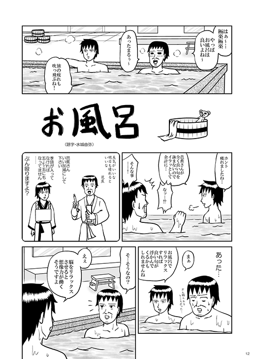カラフル ワンダフル トロピカル 画像2