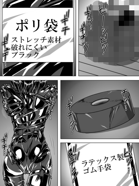 ポリ袋女子 TMZFのサークル エロ漫画2