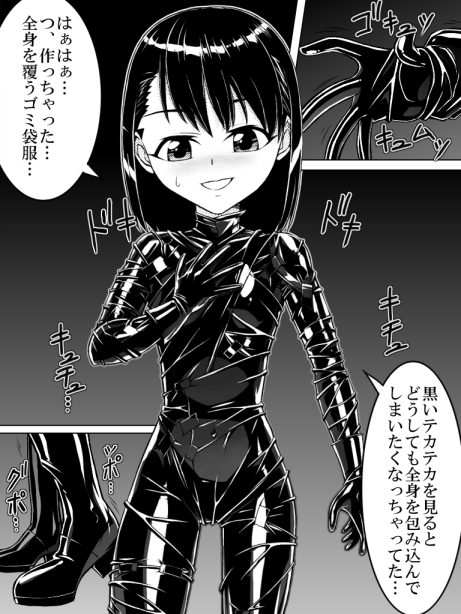ポリ袋女子 TMZFのサークル エロ漫画3
