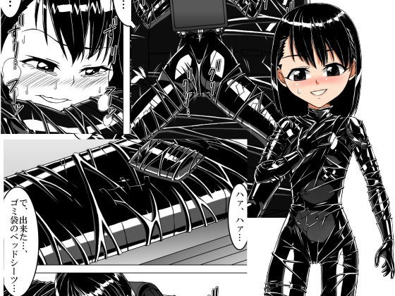 ポリ袋女子[TMZFのサークル]