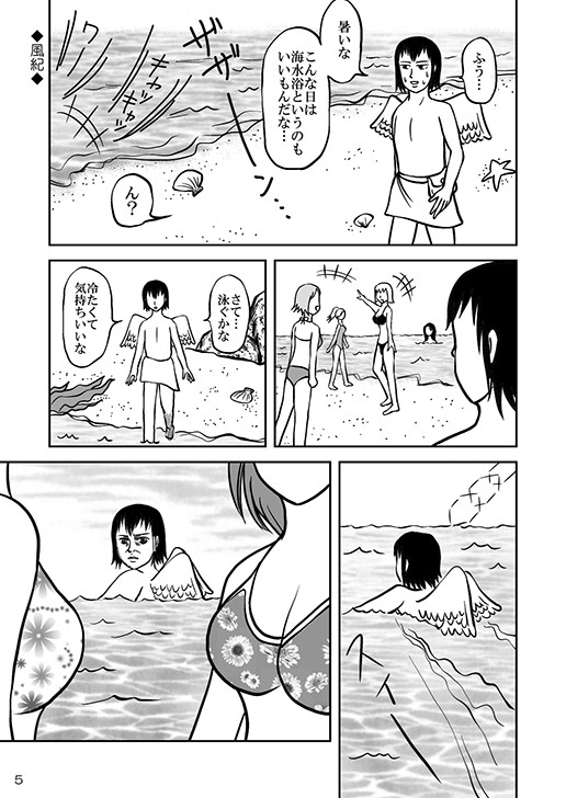 Dangerous Signal 画像1