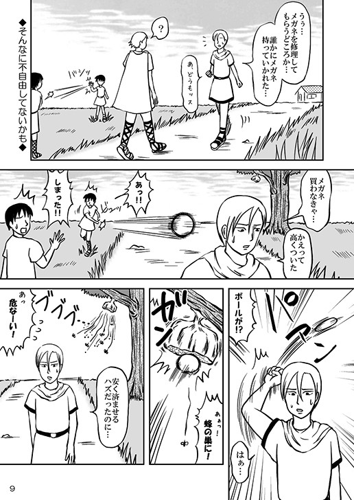 Dangerous Signal 画像2