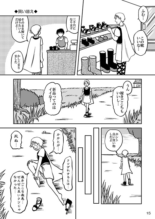 Dangerous Signal 画像3