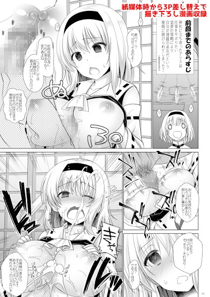 霊夢とアリスと… 画像3