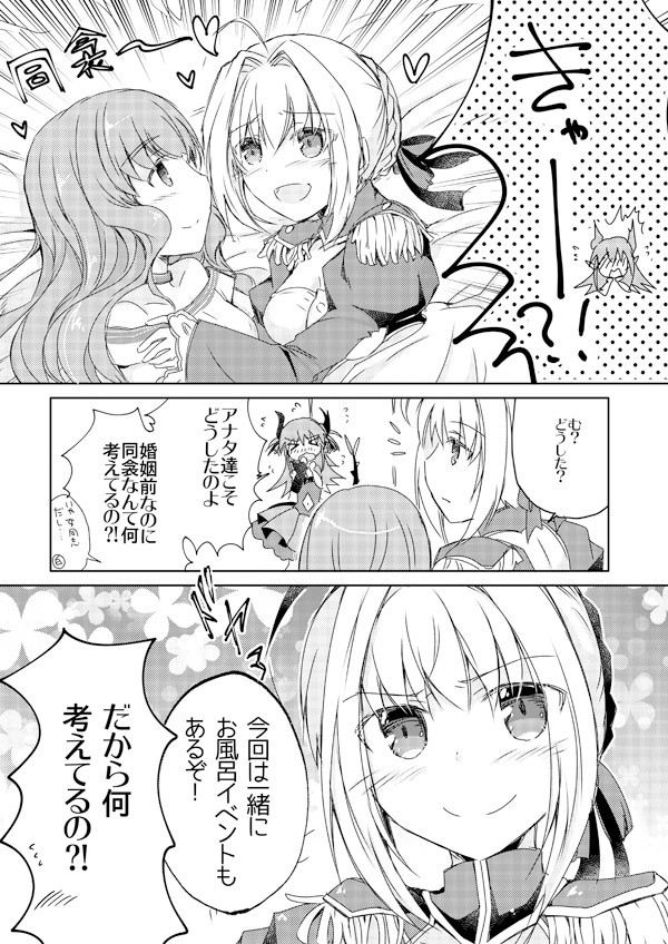 ダークエリザが寝起きドッキリをするようです 画像2