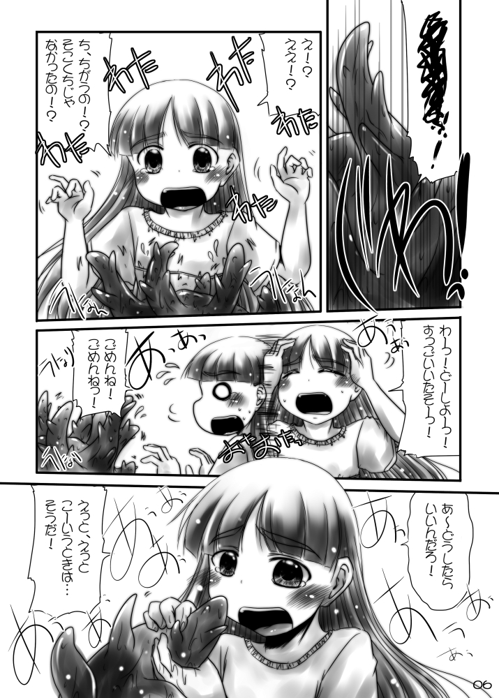 こわくないよかわいいよ？ Snow Ice エロ漫画3