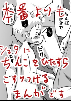 悪○キショタに○○コキする話 ゲンキカラーズ エロ漫画5