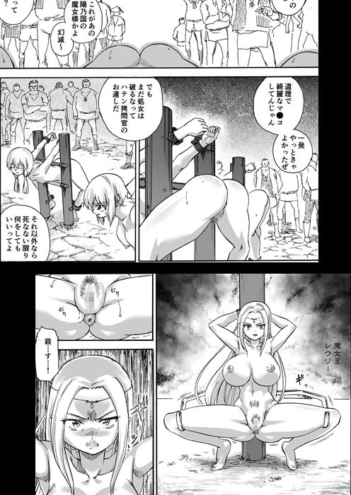 エロ漫画魔女の落日 -火刑-残虐表現dmm18fanzaの画像