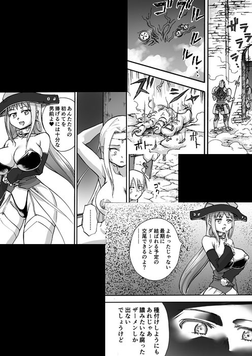 エロ漫画魔女の落日 -火刑-スカトロdmm18fanzaの画像