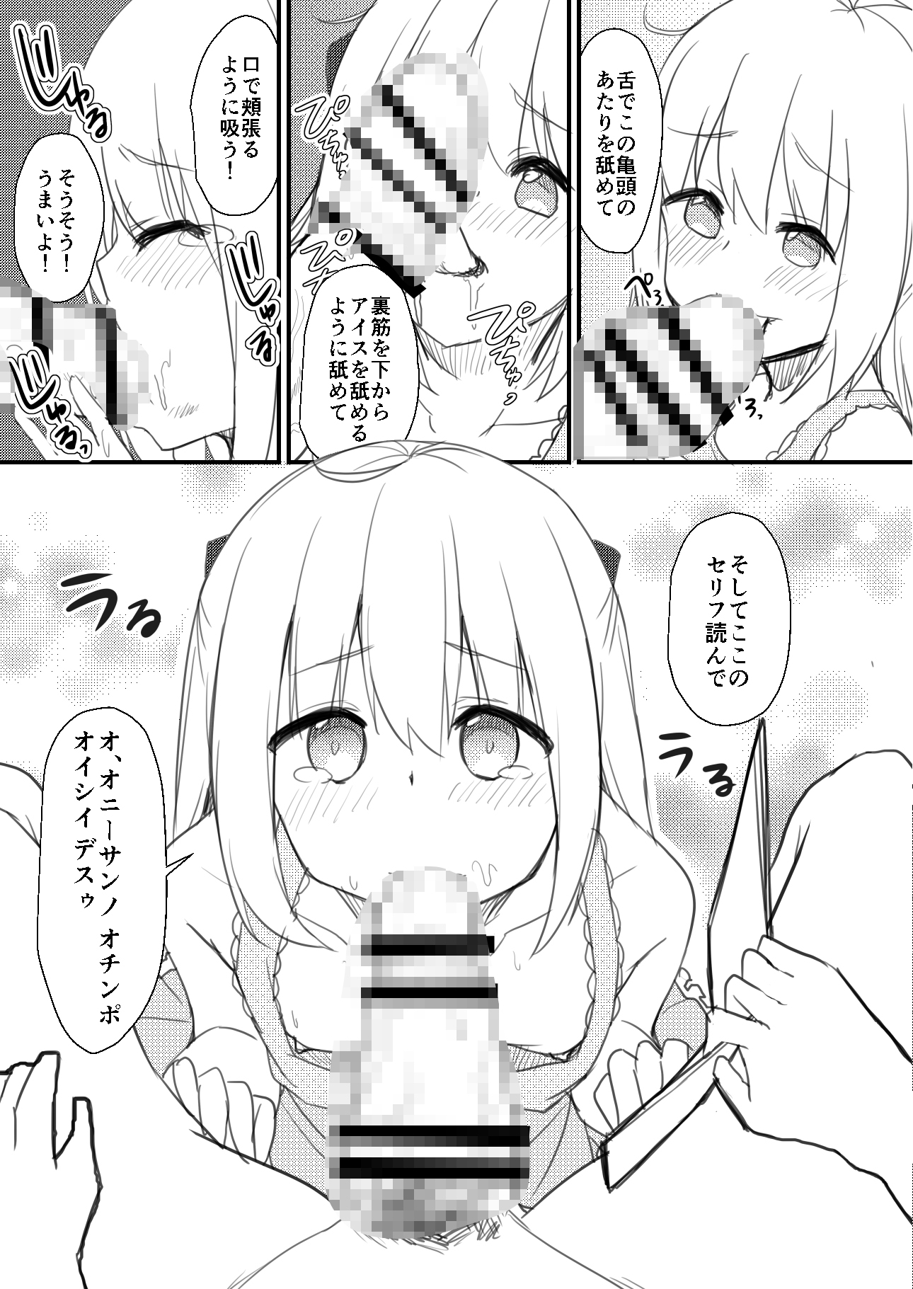 留学STADY！！ 鎖の幼女 エロ漫画2