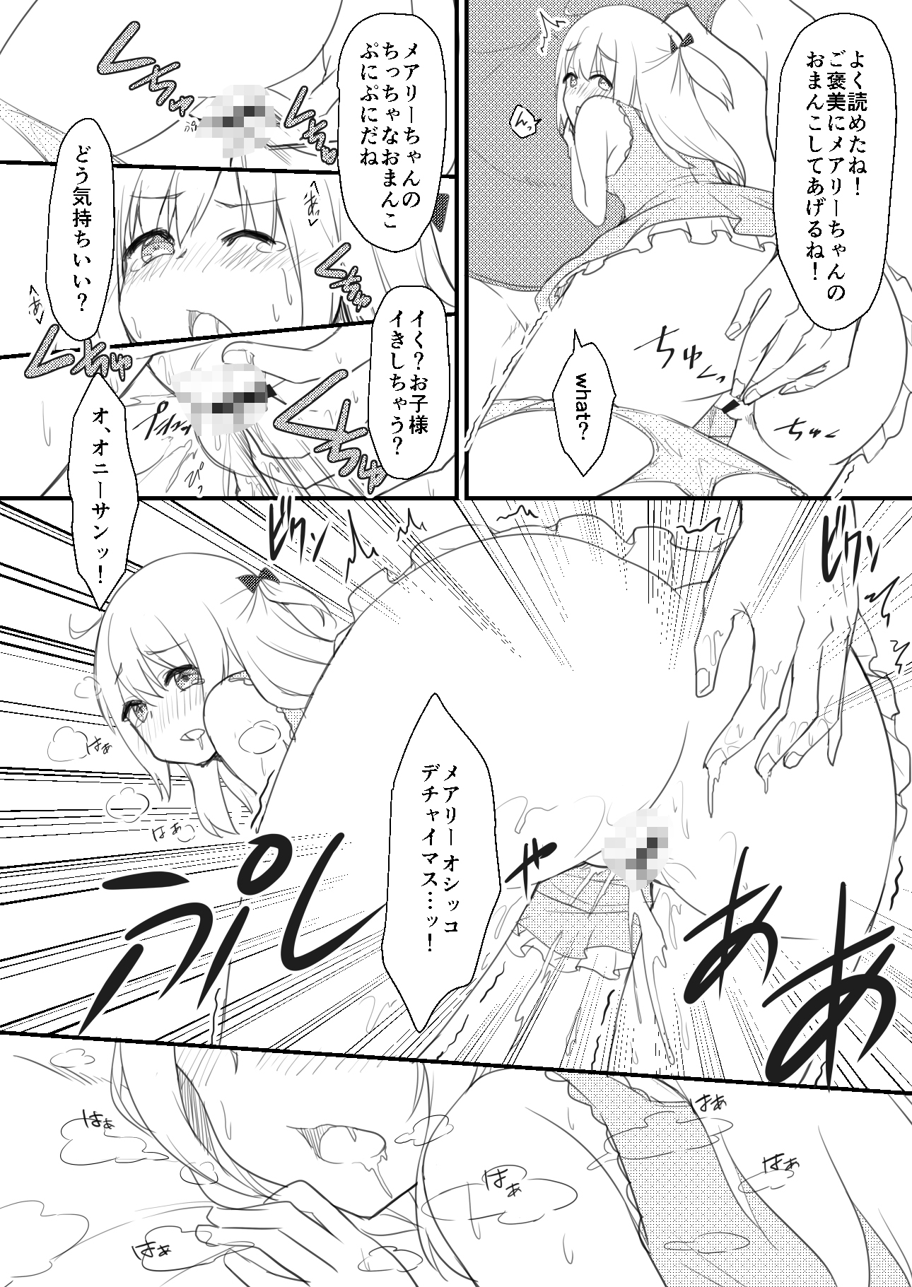 留学STADY！！ 鎖の幼女 エロ漫画3