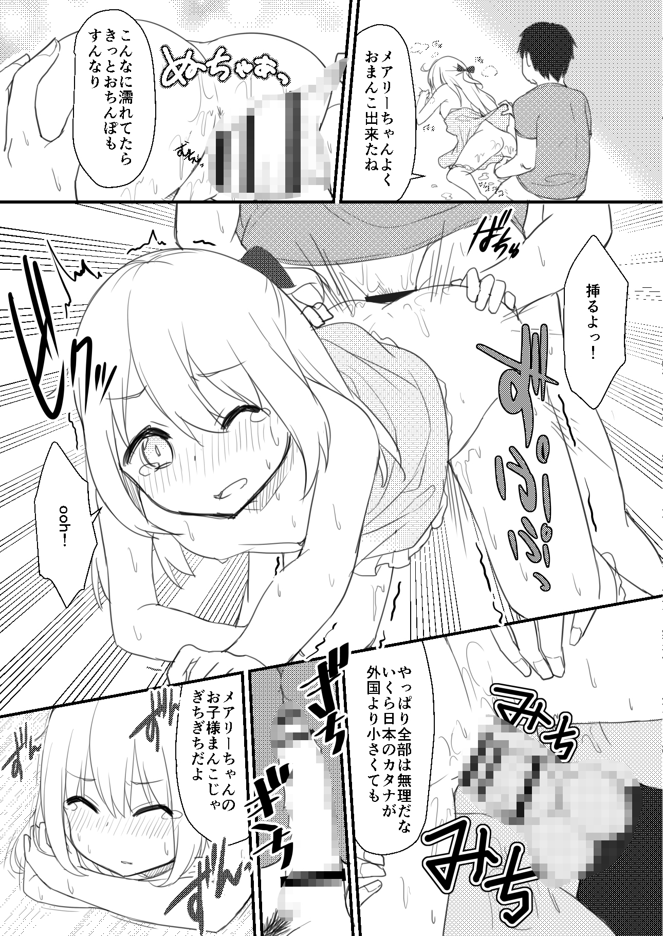 留学STADY！！ 鎖の幼女 エロ漫画4