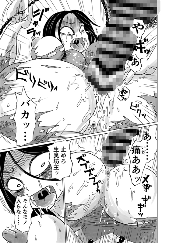 【ためし読み】日本えろ昔ばなしさんまいのおふだ りりすんち。 エロ漫画4
