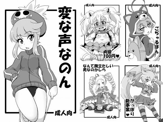 【バトルスピリッツ 同人】HellDeviceコピー誌セット3 キルラキルエロ