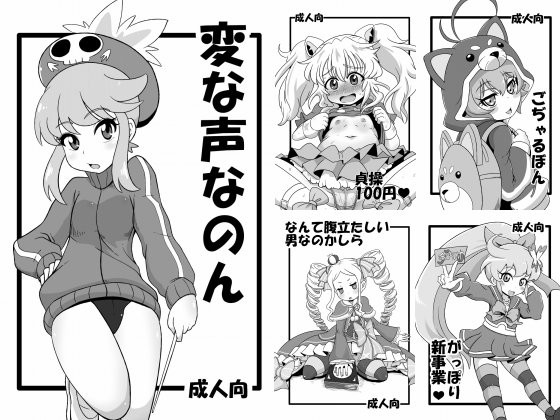 HellDeviceコピー誌セット3