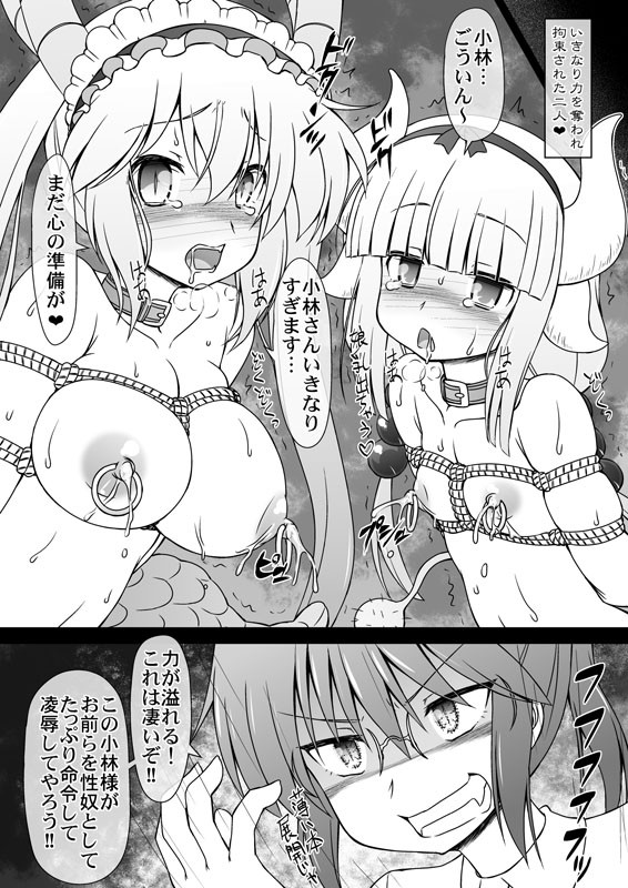小林さん恥の性奴ラゴン サークルENERGY エロ漫画2