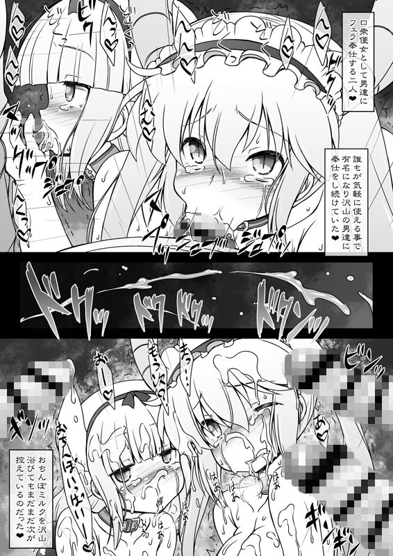 小林さん恥の性奴ラゴン サークルENERGY エロ漫画3