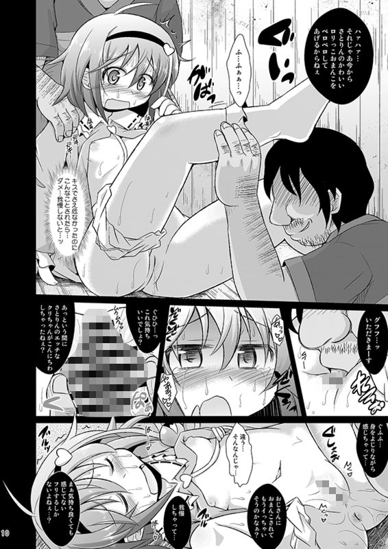 ImmoralDesire 神聖ファウンテン エロ漫画2