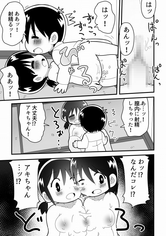 憧れの女子のクローンを作った天才少年の話1