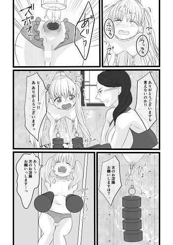 ハルカ君のお仕置きな日々番外お姉さん家のスパルタな日 明るいSM エロ漫画3