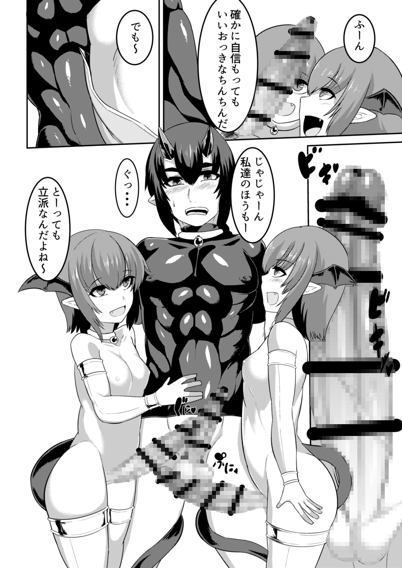 ナタルくん敗北日和。...3