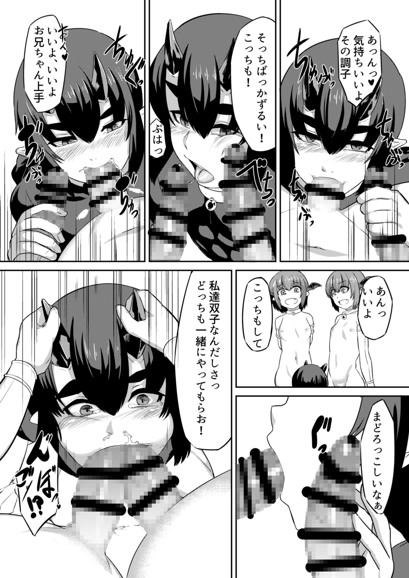 ナタルくん敗北日和。...4