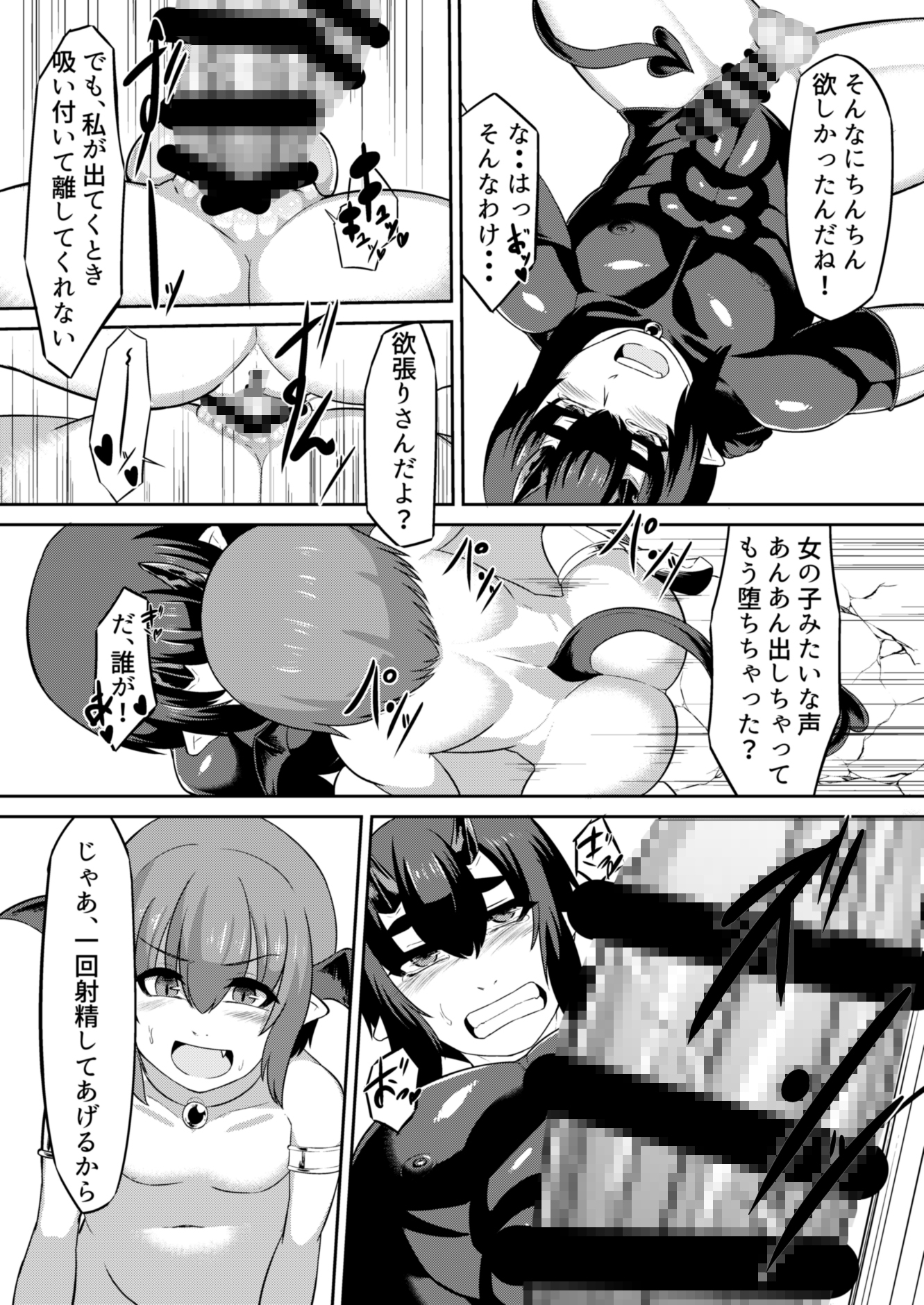 ナタルくん敗北日和。...5