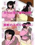 ひきこもりのお母さん 2