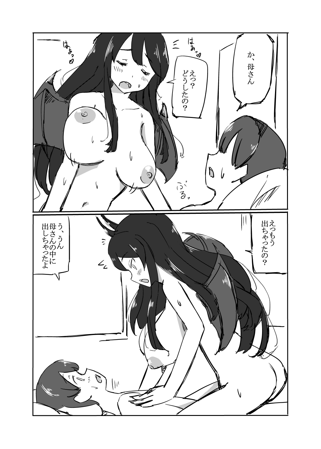 お母さんはサキュバス るすでん エロ漫画4