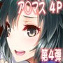 アイドルの虜 私の一番好きな人