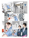 母さんは完熟巨乳清掃員〜子持ち主婦秘密のパート〜