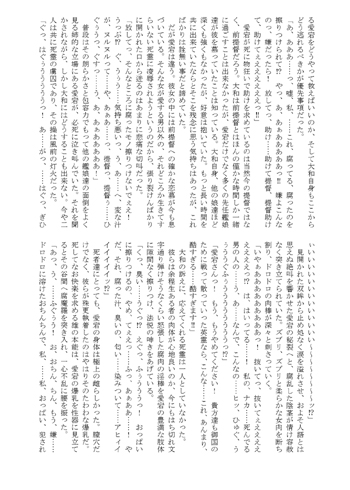 敗衄の艦雌達・DL版 黒色彗星帝国 エロ漫画3