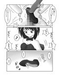 Ashi-Playの憂鬱Gyu！ 画像2