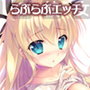 僕の彼女は濡れやすい