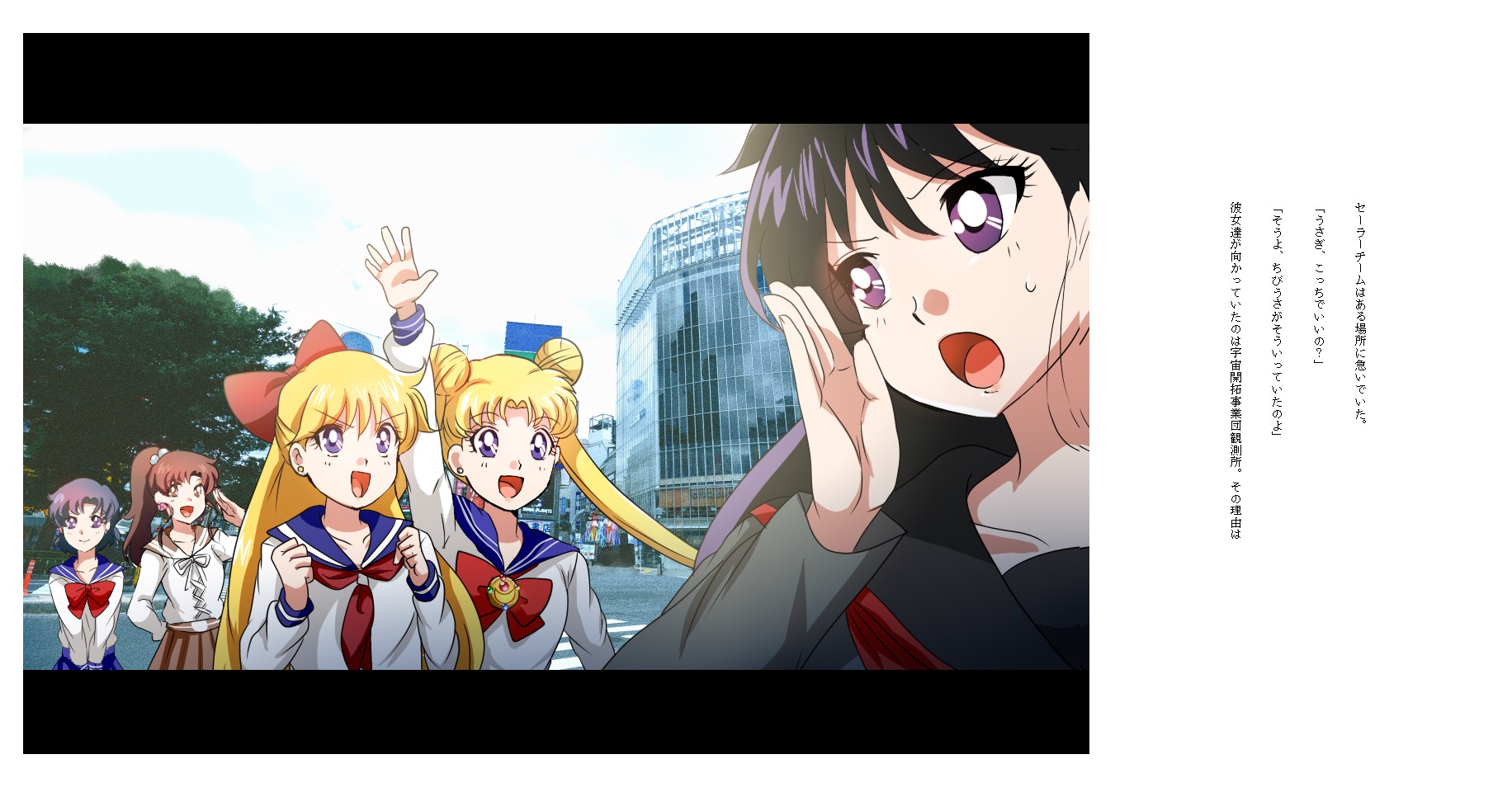 美少女戦士セーラームーン Crystal クリスタル かぐや姫の伝説 画像1