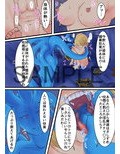 女兵士体内侵食 画像1