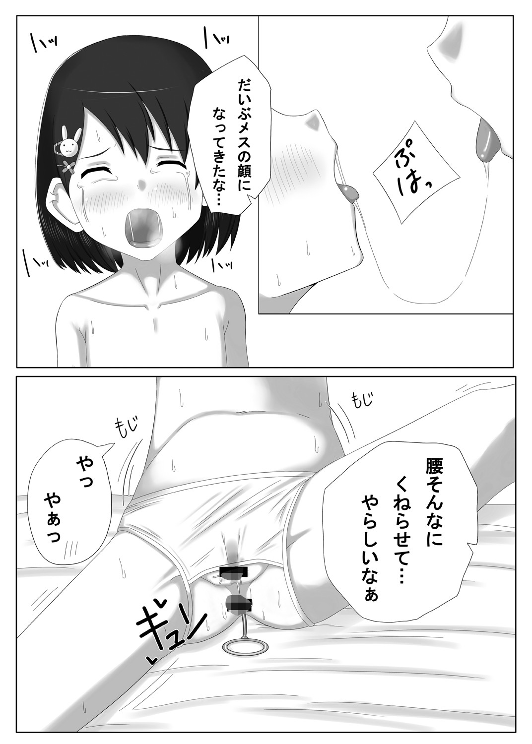 アイドル佐〇木千枝その3 薄幸少女 エロ漫画4
