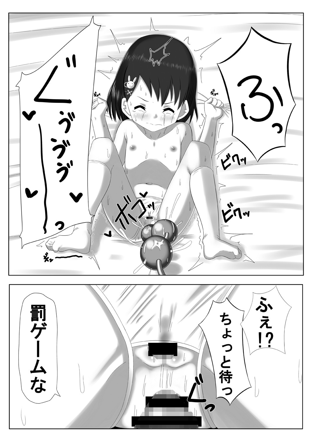 アイドル佐〇木千枝その3 薄幸少女 エロ漫画5