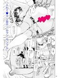 乳道一直線・菓子山美里未乳（にゅ〜）録作品集VOL.18 画像1