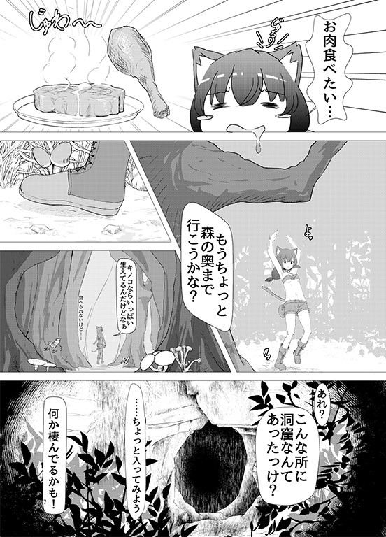 けものっ娘が触手で快楽漬けなお話...4