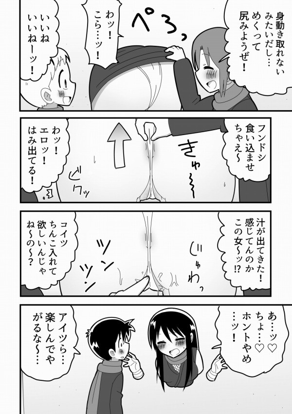 壁抜けの術を失敗してち○っ子忍者に犯されるくノ一の話 きくち屋 エロ漫画3
