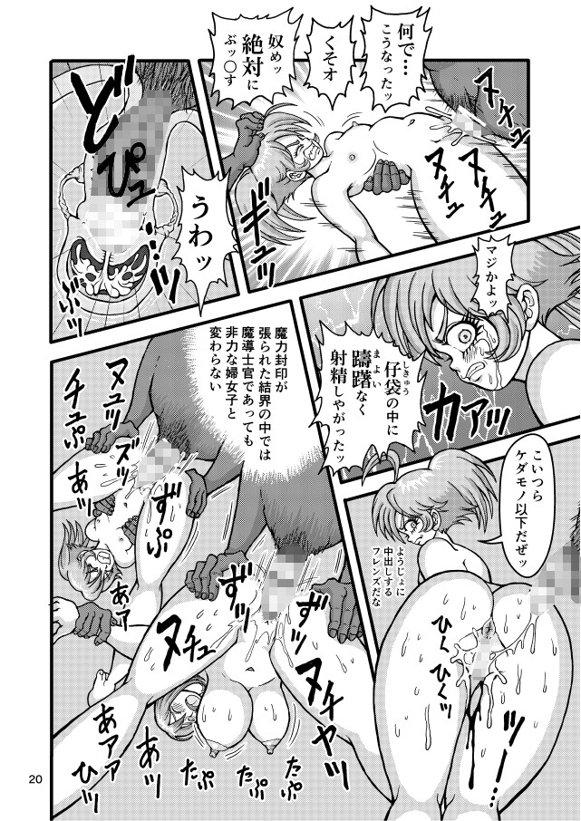クライネスメヒツェンミリタリーガシュヒテ ミメーシス エロ漫画5