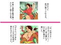 戦国時代蹂躙絵巻〜農民の女〜 画像2