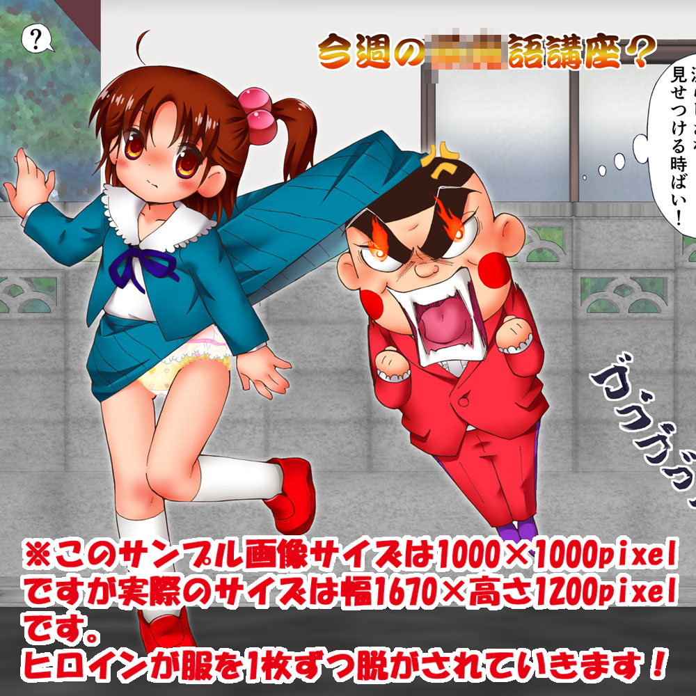 へけけのけけへ ろりーごーらんにょ エロ漫画2