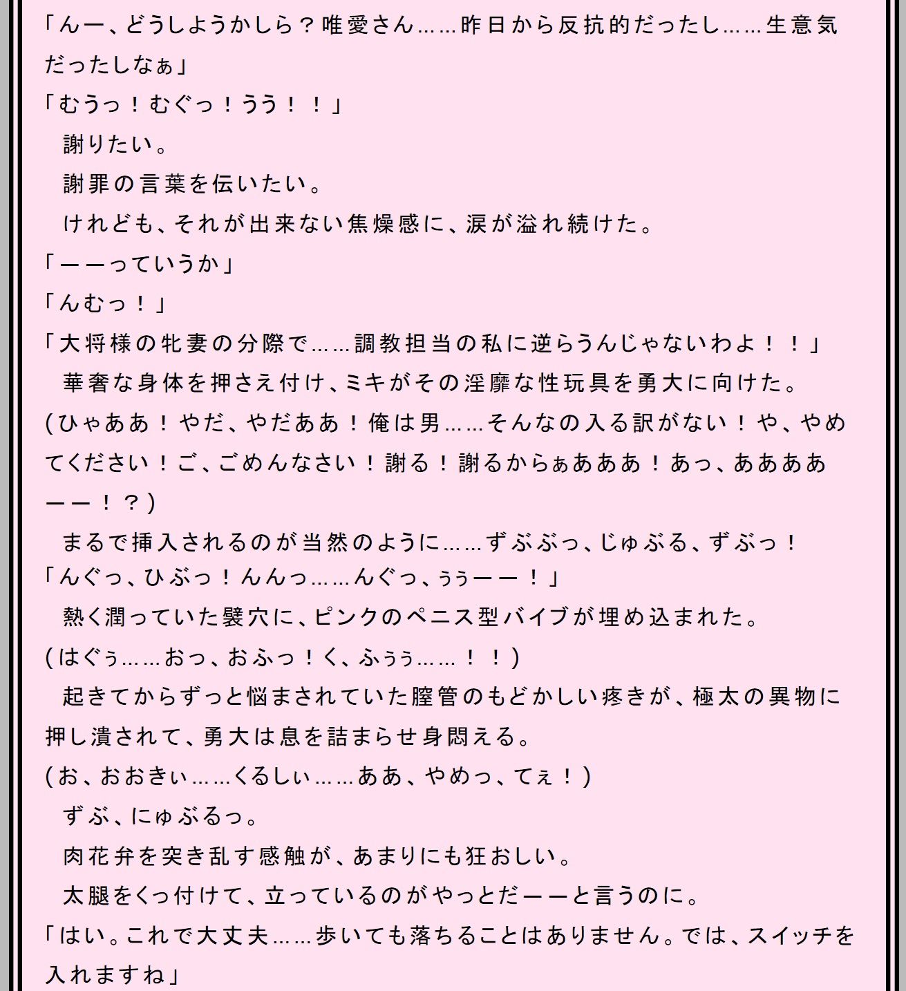 オーダーメイド〜牝妻唯愛の事情〜 画像2