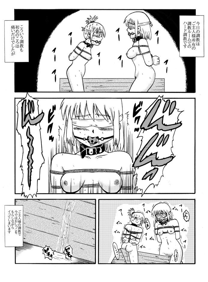 お母さんと一緒羽田母娘の調教その3 ぼうふり屋 エロ漫画2