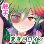 駆錬輝晶 クォルタ アメテュス ＃15